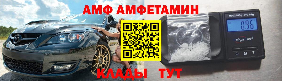 Амфетамин 98% Абакан