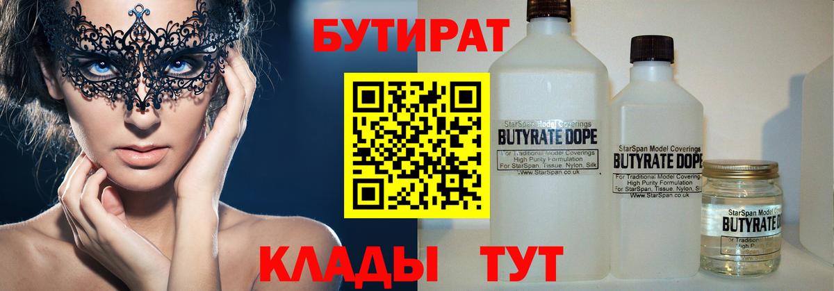 Абакан  БУТИРАТ буратино  Вход с VPN 