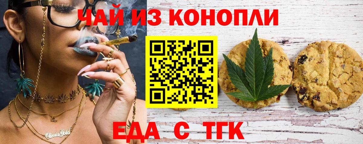 Cannafood марихуана  Вход с VPN  Абакан 