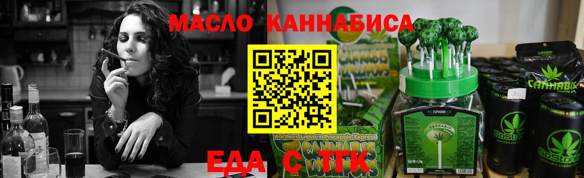 Canna-Cookies марихуана Абакан