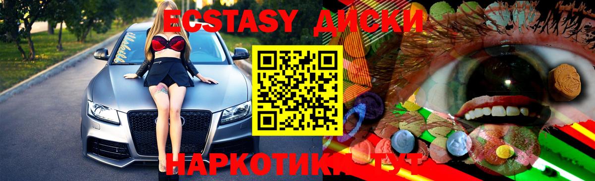Ecstasy 280мг Абакан