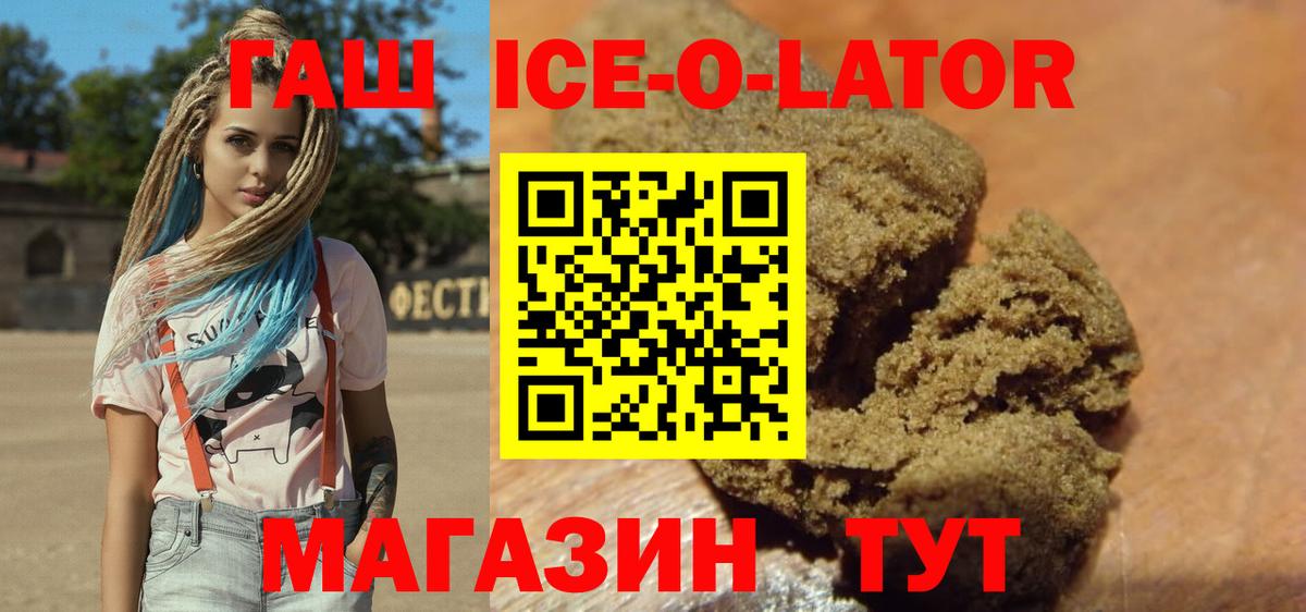 Гашиш Изолятор Абакан
