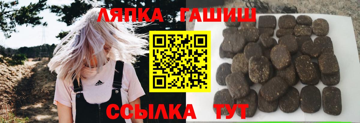 Абакан  ГАШ ice o lator  ГАШИШ  Вход с VPN 