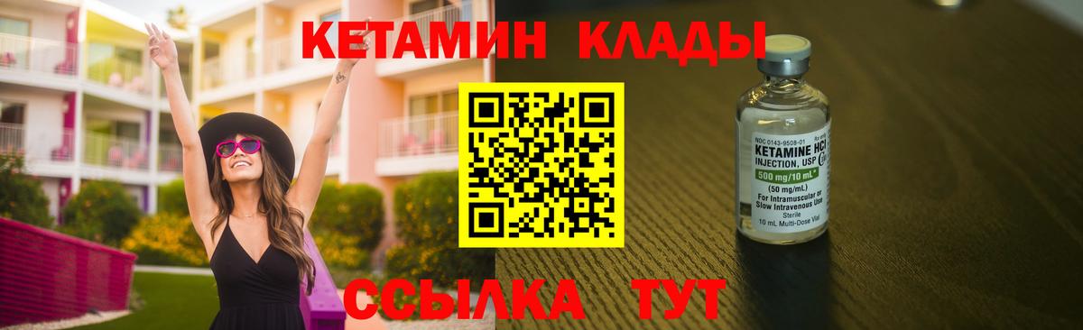 Абакан  Кетамин VHQ  Вход с VPN  КЕТАМИН ketamine 