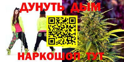 каннабис Абинск
