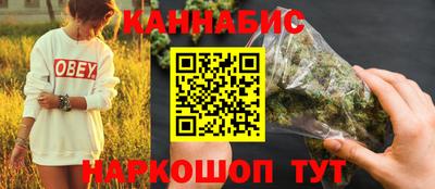 каннабис Абинск