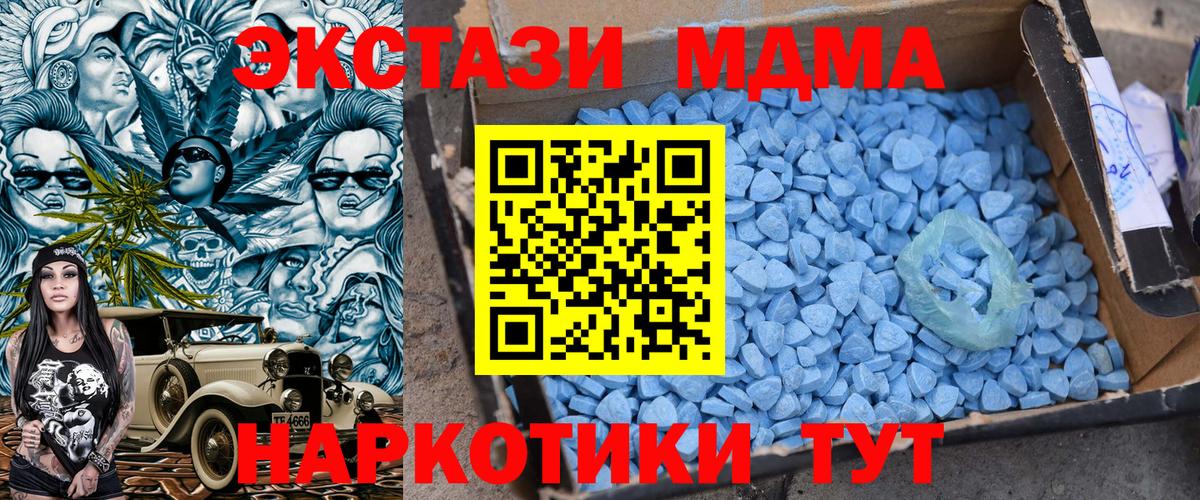 Абакан  MDMA crystal  МДМА  Вход с VPN  MDMA VHQ 