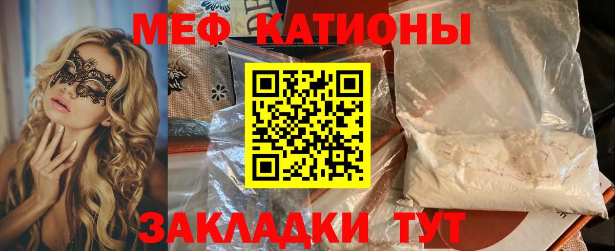 МЕФ мука Абакан