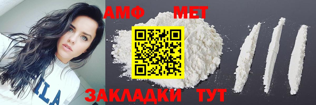 МЕТАМФЕТАМИН Methamphetamine  Вход с VPN  МЕТАМФЕТАМИН  МЕТАМФЕТАМИН Methamphetamine  Абакан 