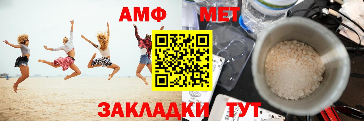 Метамфетамин Methamphetamine Абакан