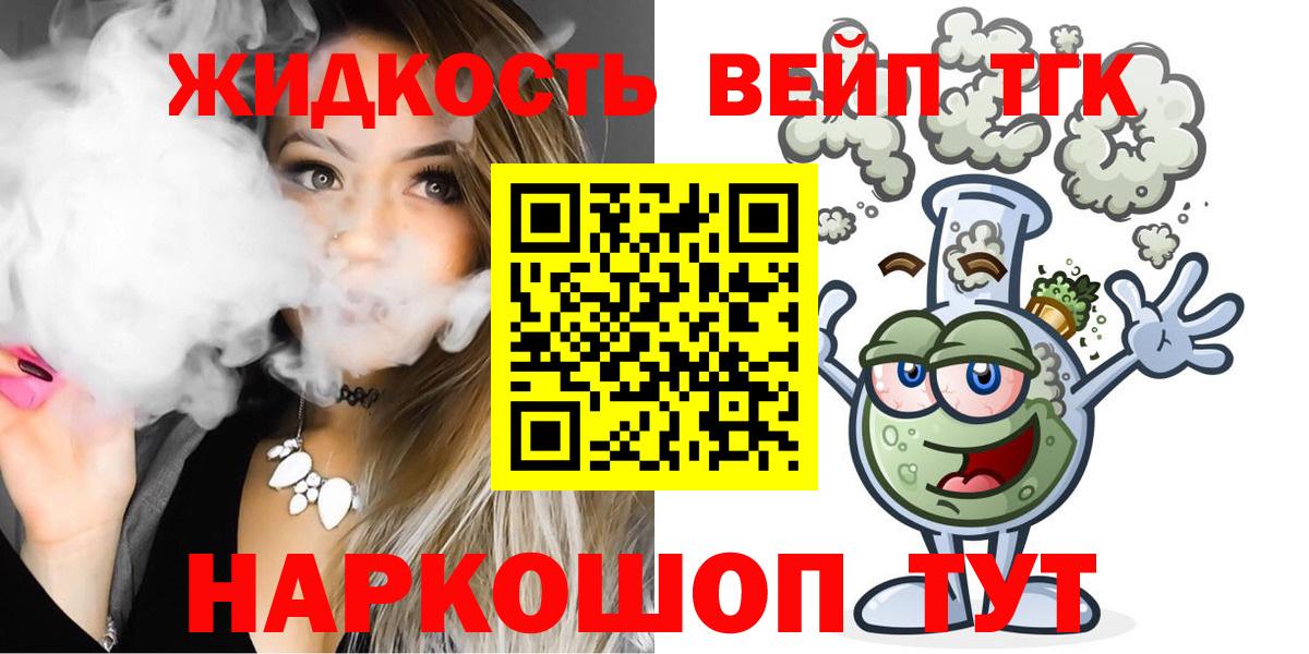ТГК Wax Абакан