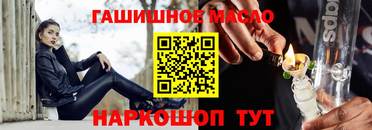 ТГК вейп  Вход с VPN  Дистиллят ТГК концентрат  Абакан 