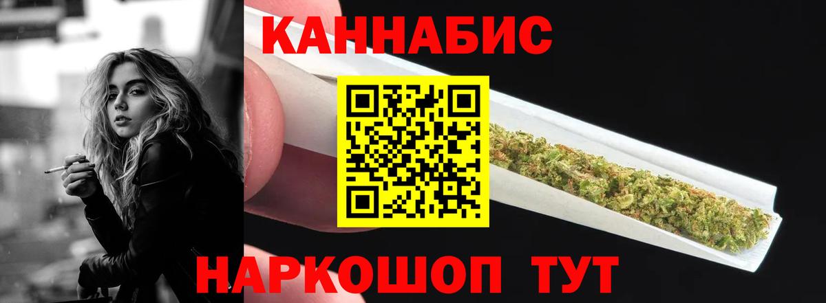 МАРИХУАНА SATIVA & INDICA Абакан